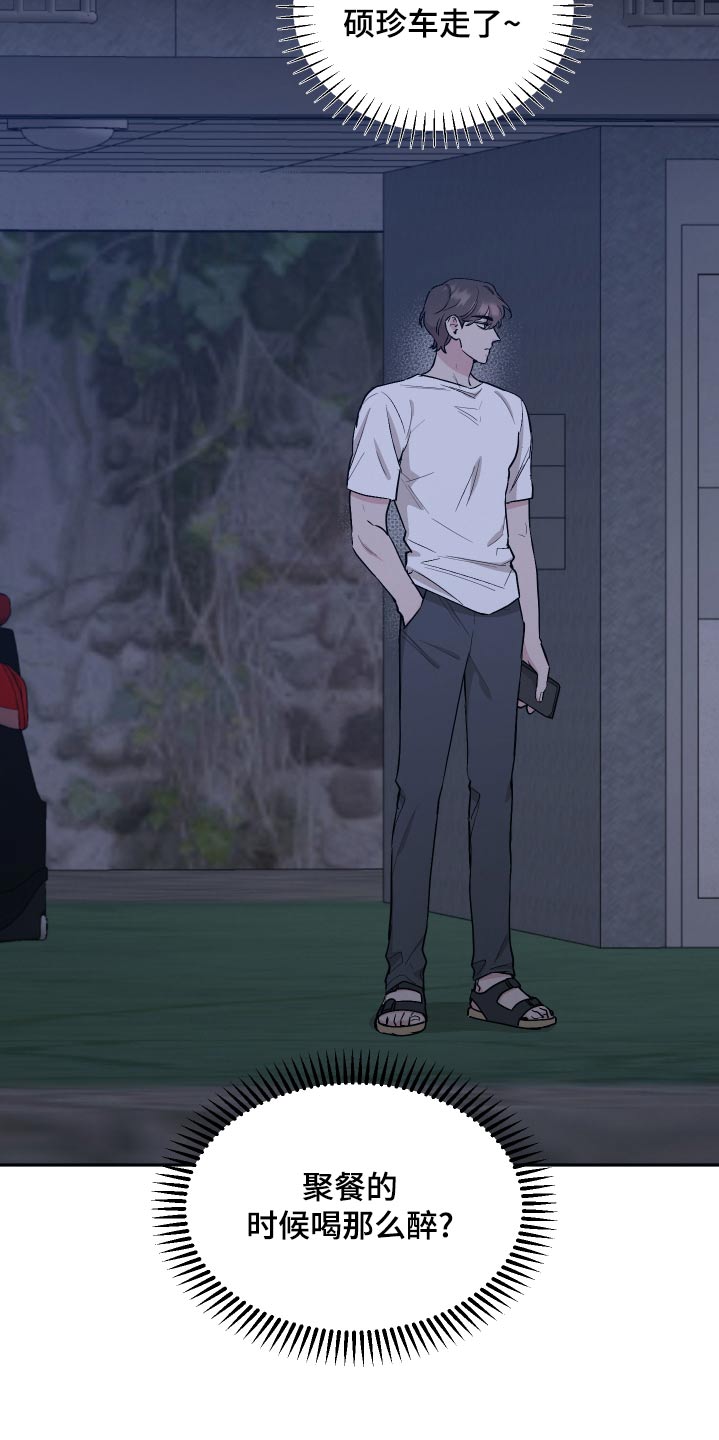 第83章：【第二季】有人10