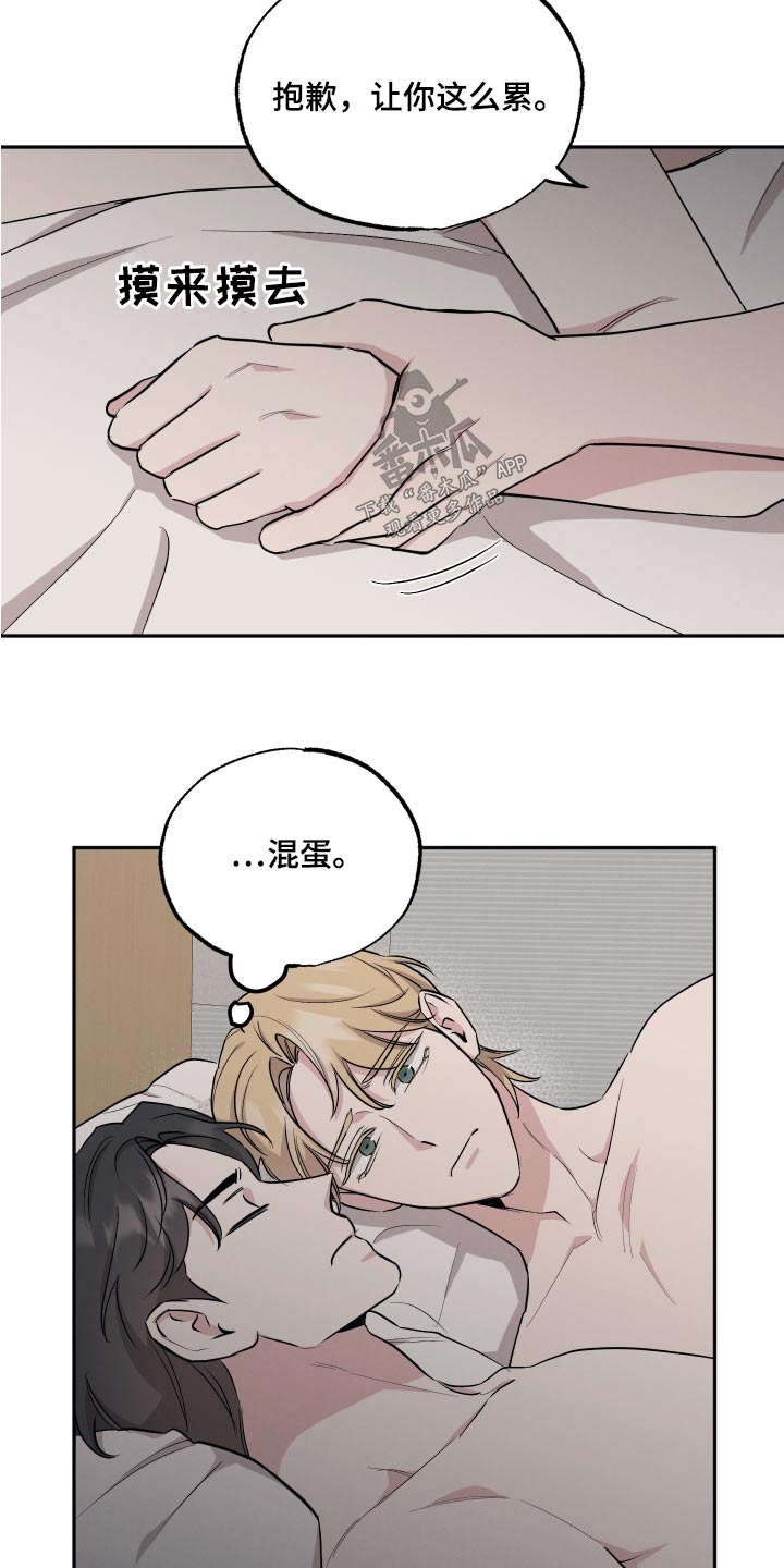 第103章：【第二季】真心的18