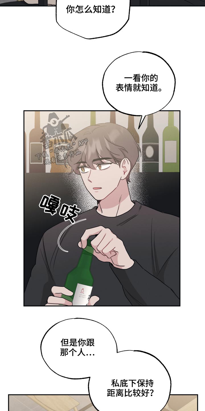 第65章：谣言4