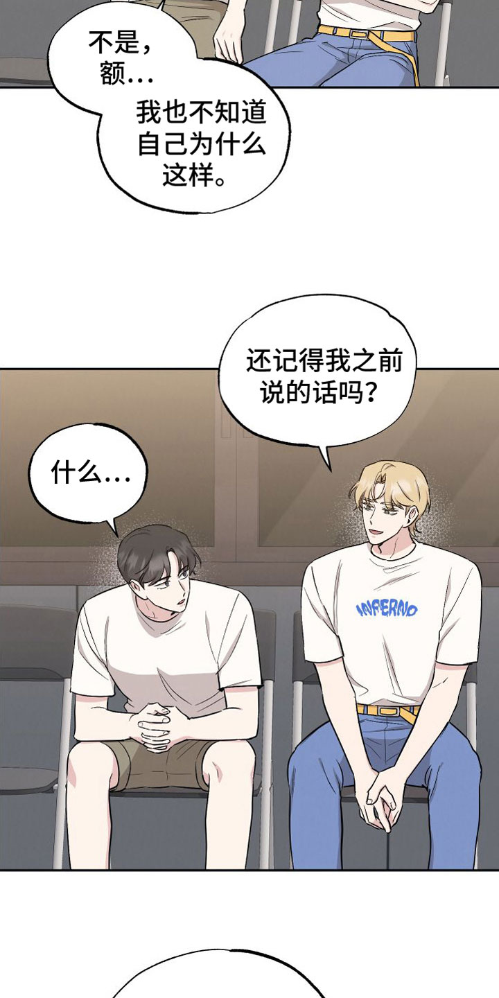 第96章：【第二季】真是奇怪12
