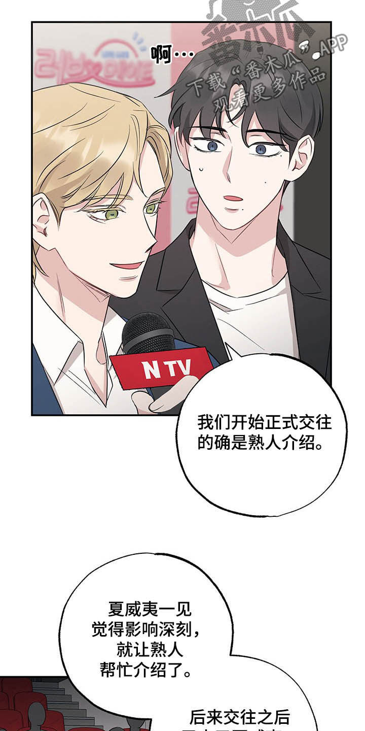 第21章：恋爱过程16