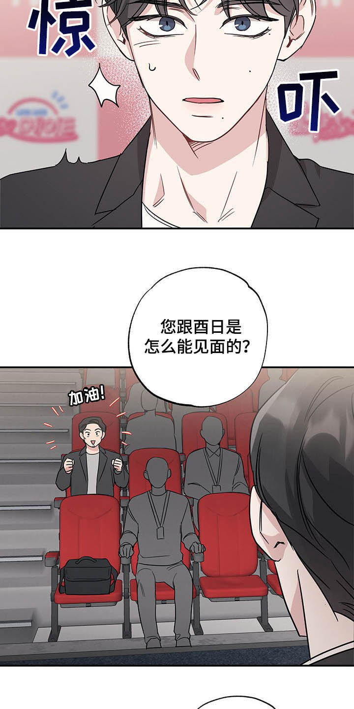 第21章：恋爱过程5