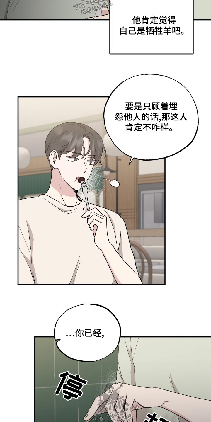 第88章：【第二季】尽力12