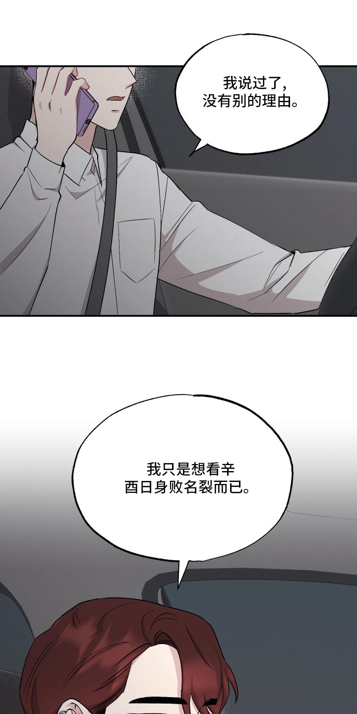 第87章：【第二季】脾气14