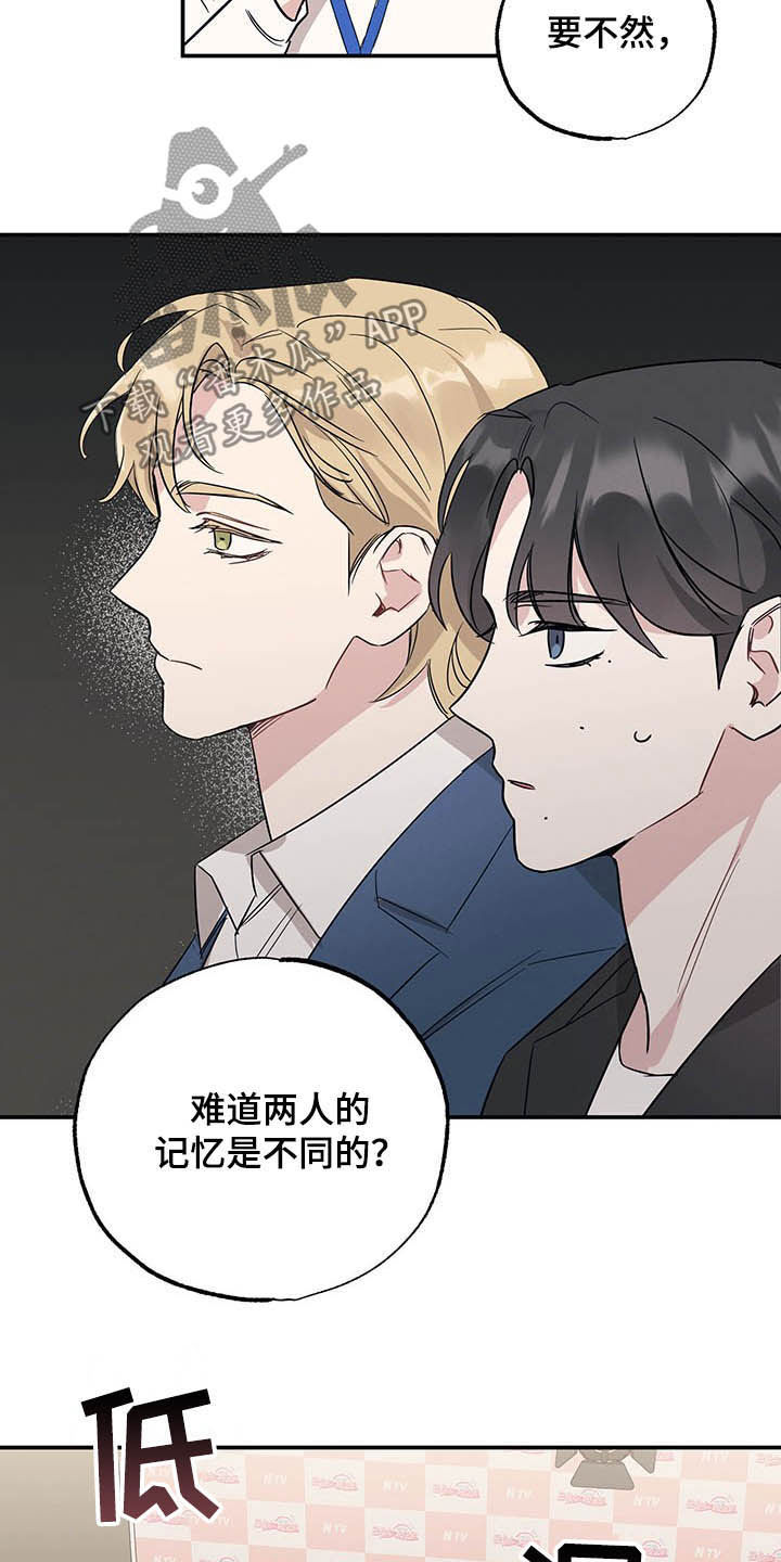 第21章：恋爱过程14