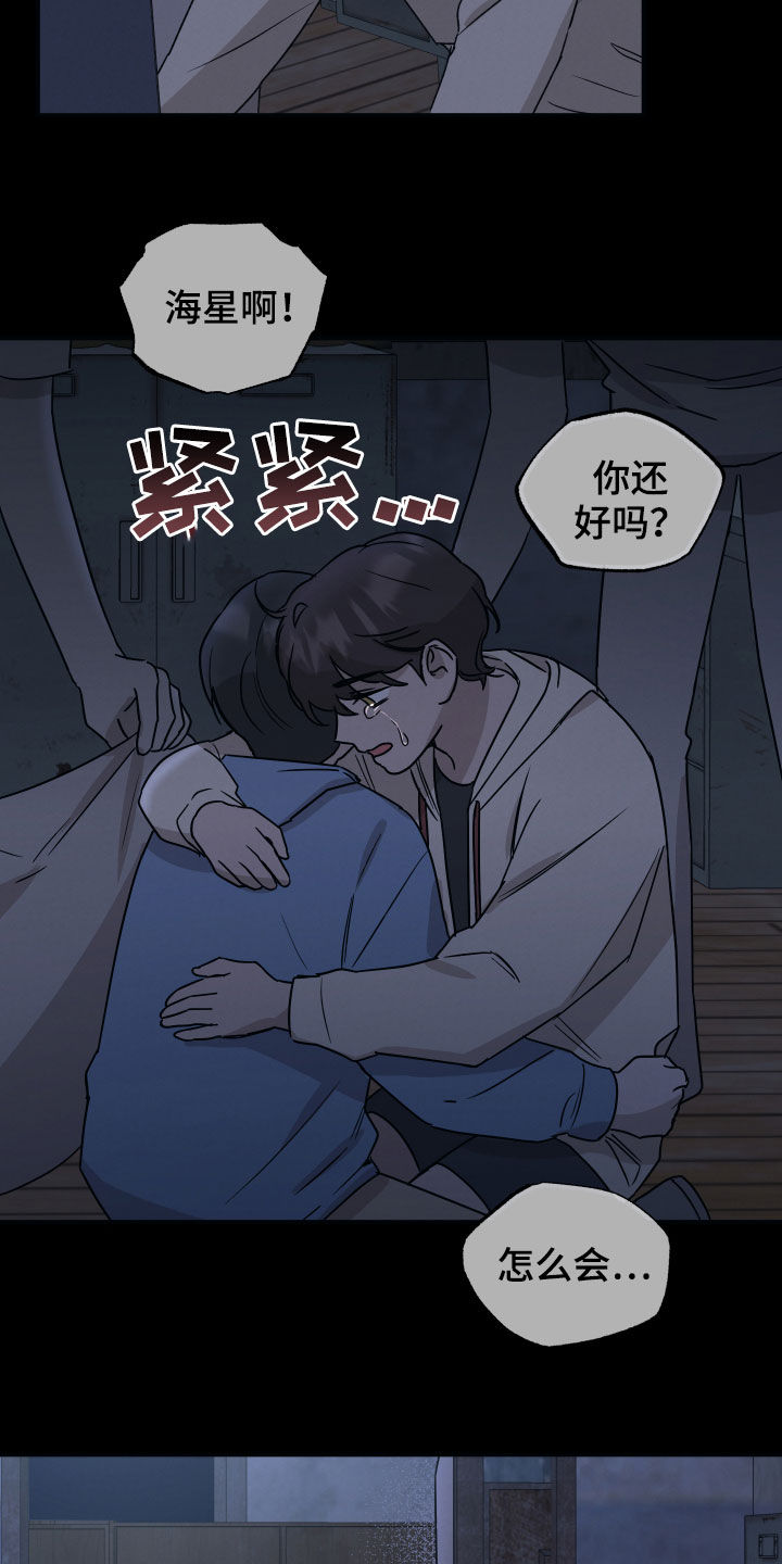 第42章：命中注定17