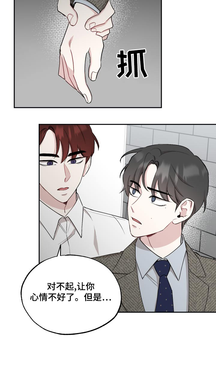 第78章：【第二季】组合20