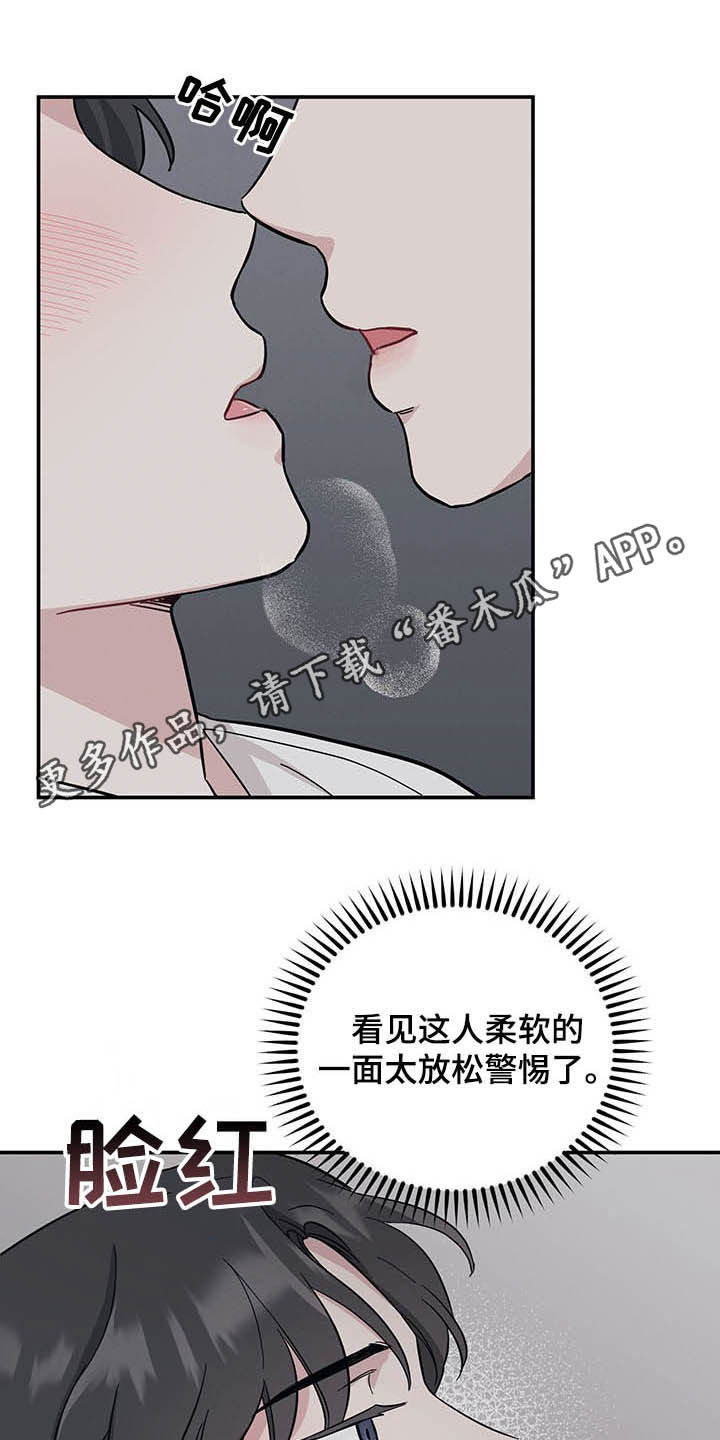 第24章：假情侣0