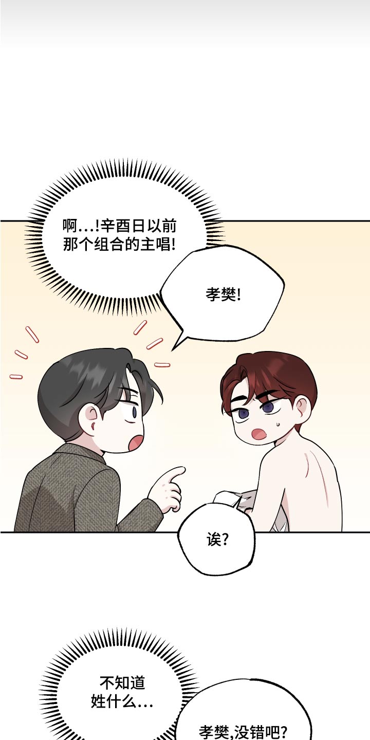 第78章：【第二季】组合6