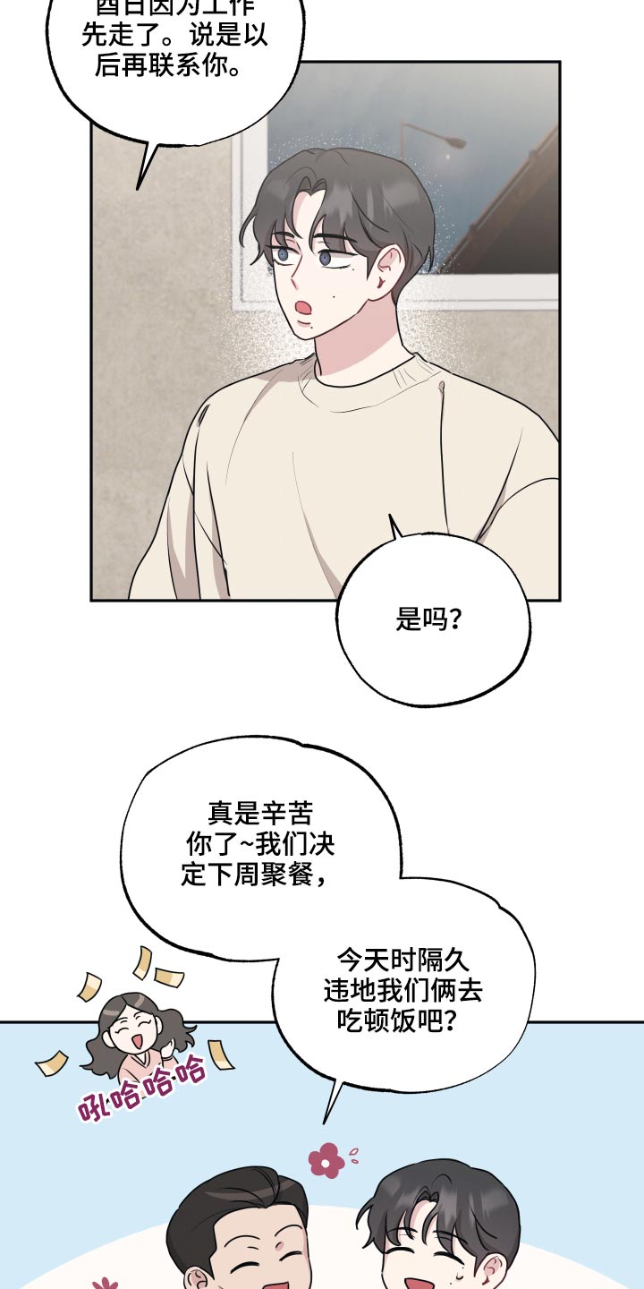 第64章：疑惑3