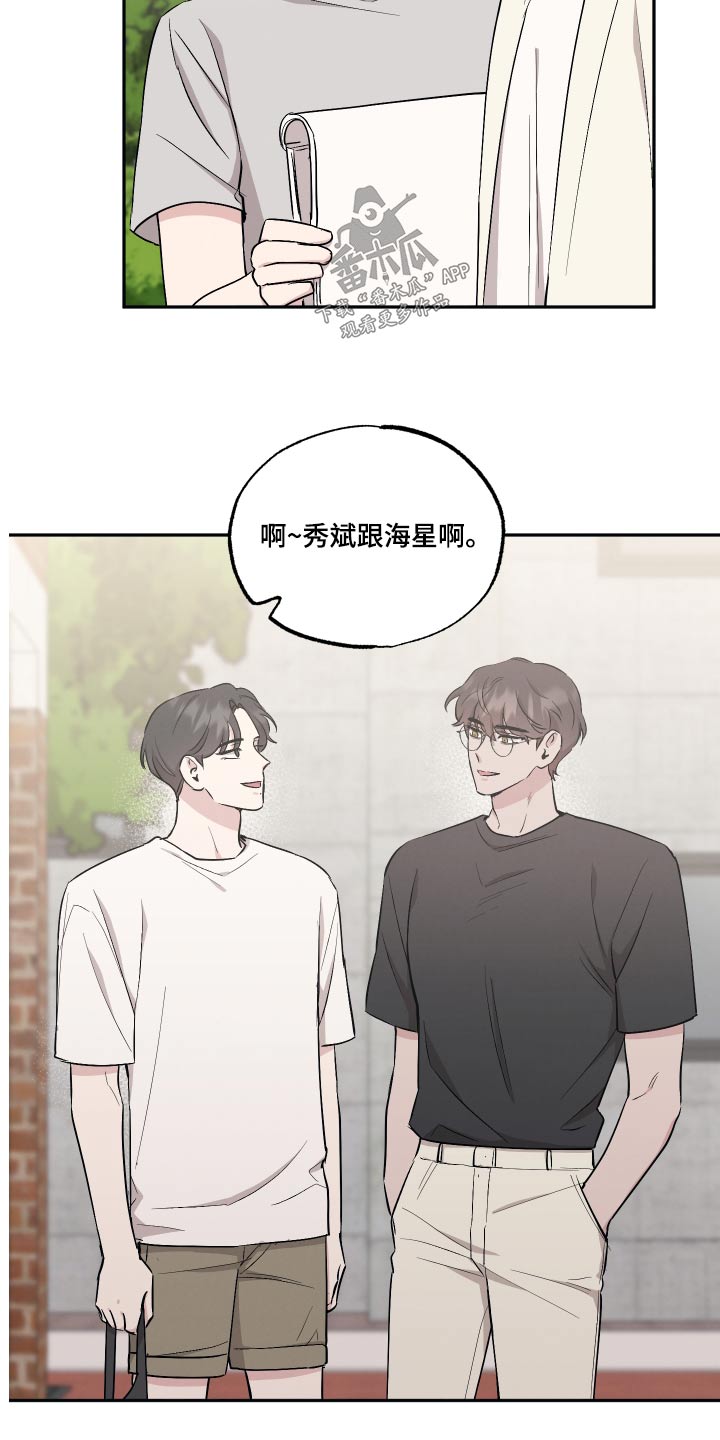 第94章：【第二季】关系很好17