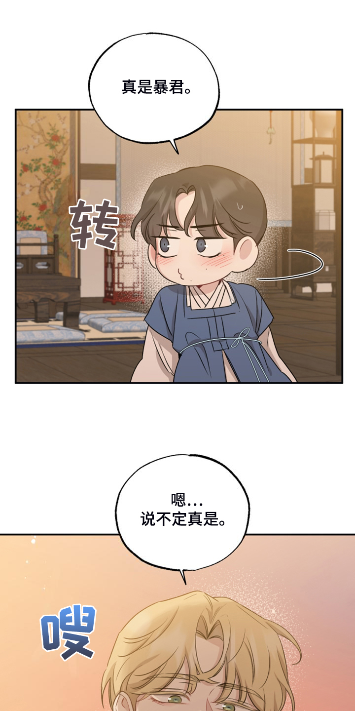 第56章：回到现实8