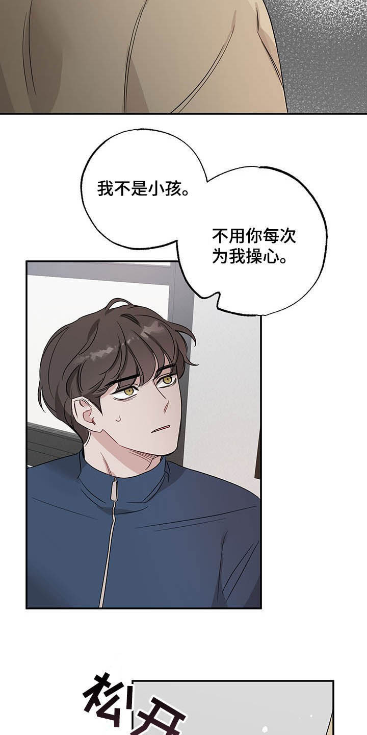 第18章：好奇的事12