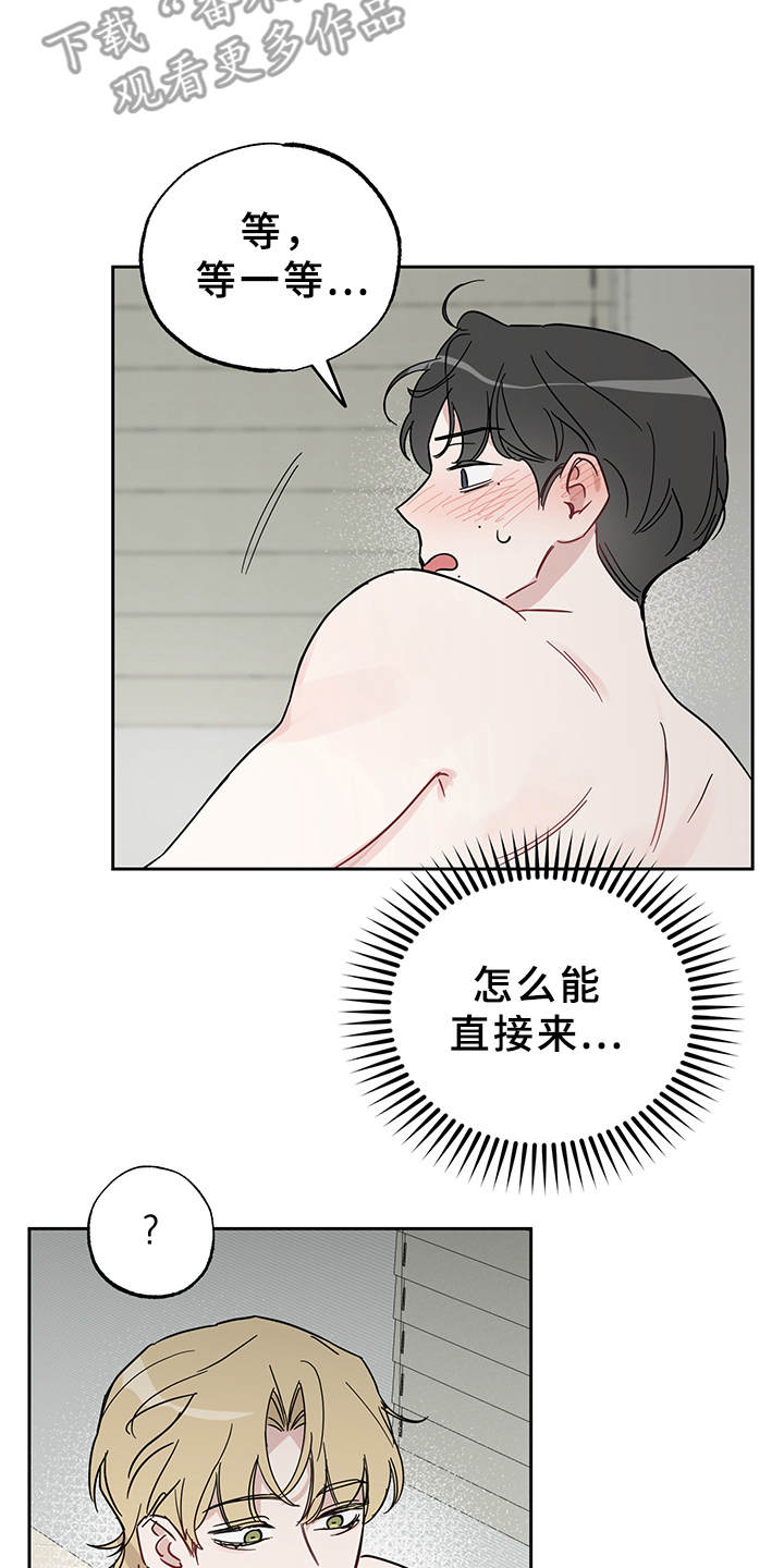 第11章：紧张13