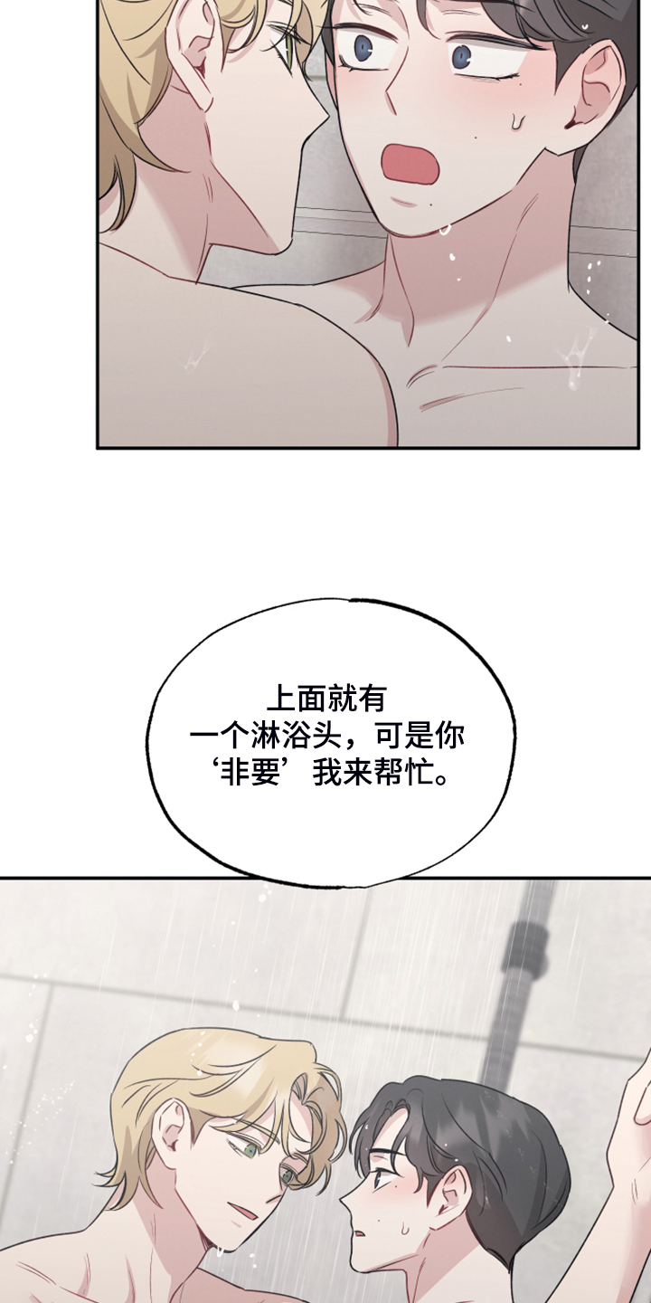 第48章：我也成变态了3