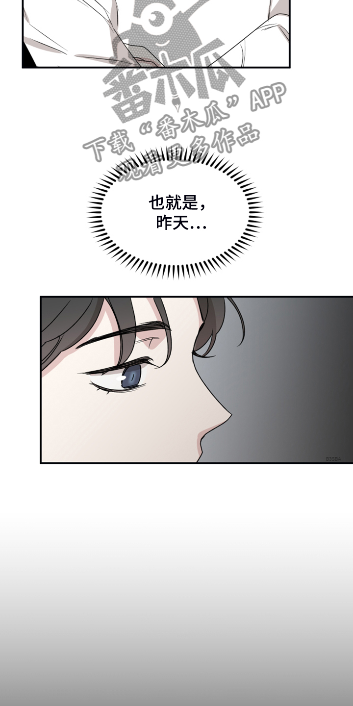 第50章：传言3
