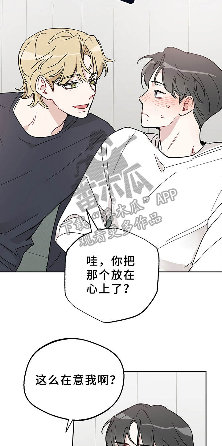 第10章：心动了4