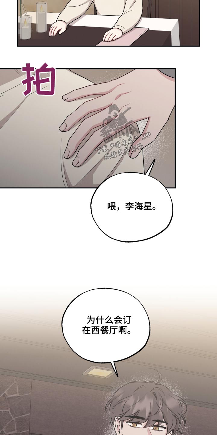 第64章：疑惑8