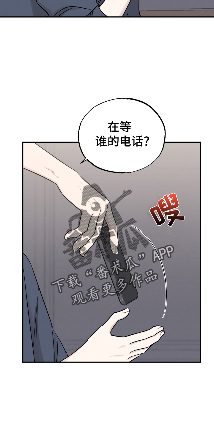 第124章：【第二季】眼色13