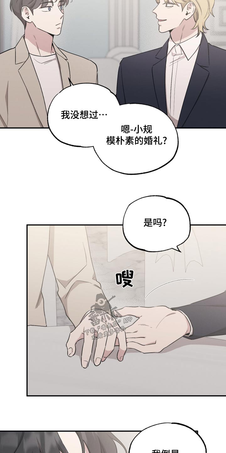 第86章：【第二季】祝福6