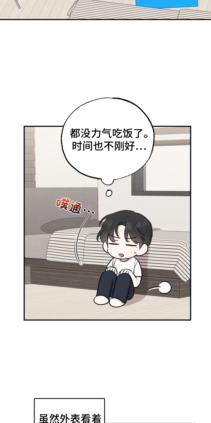 第124章：【第二季】眼色2