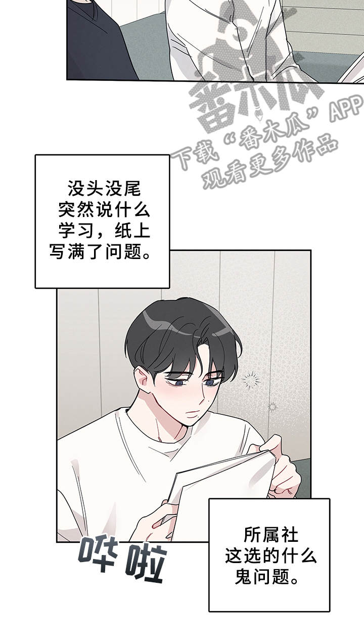 第8章：心情奇怪19