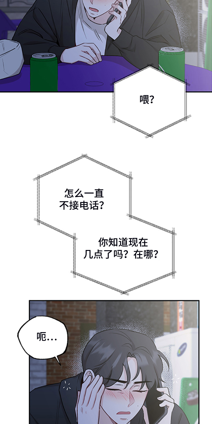 第60章：在意谁？6