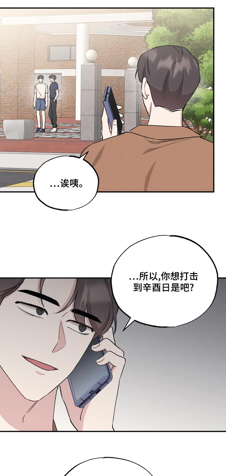 第88章：【第二季】尽力0
