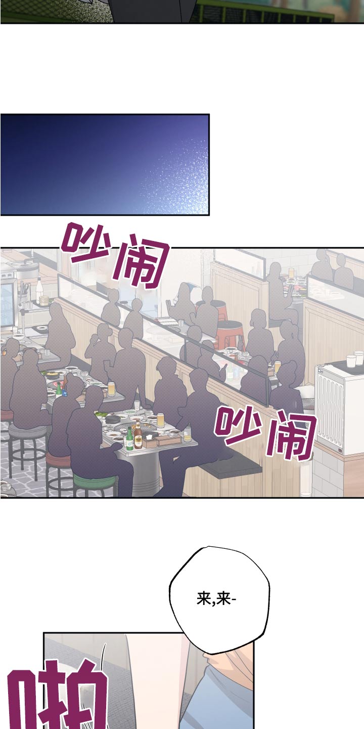 第81章：【第二季】聚餐8