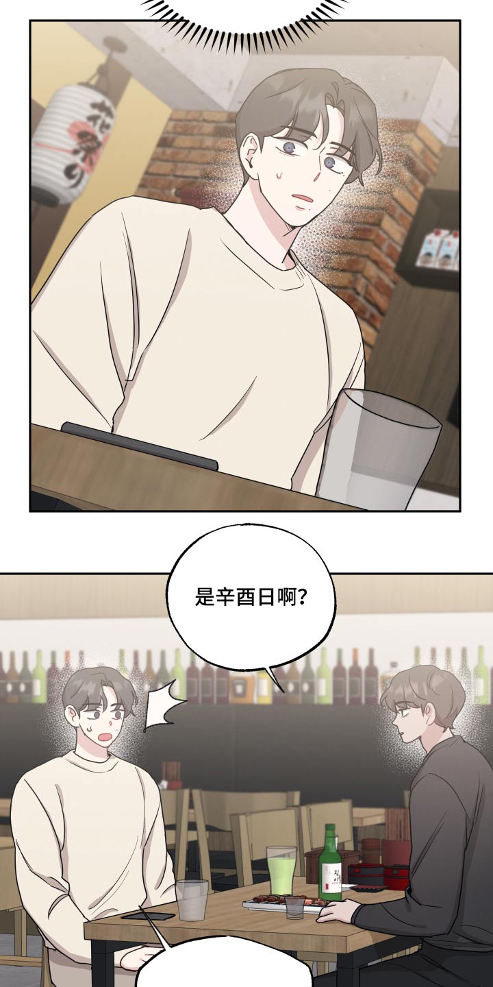 第65章：谣言3