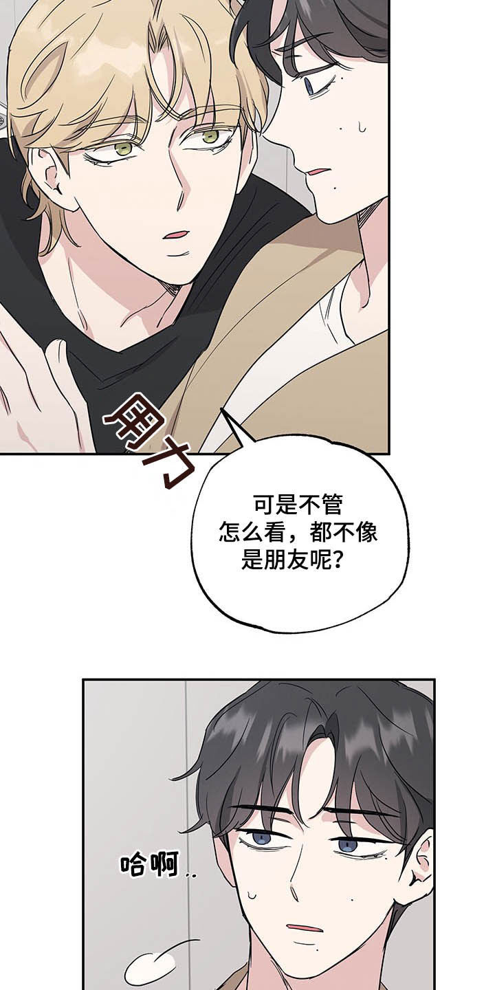 第19章：影响不好18