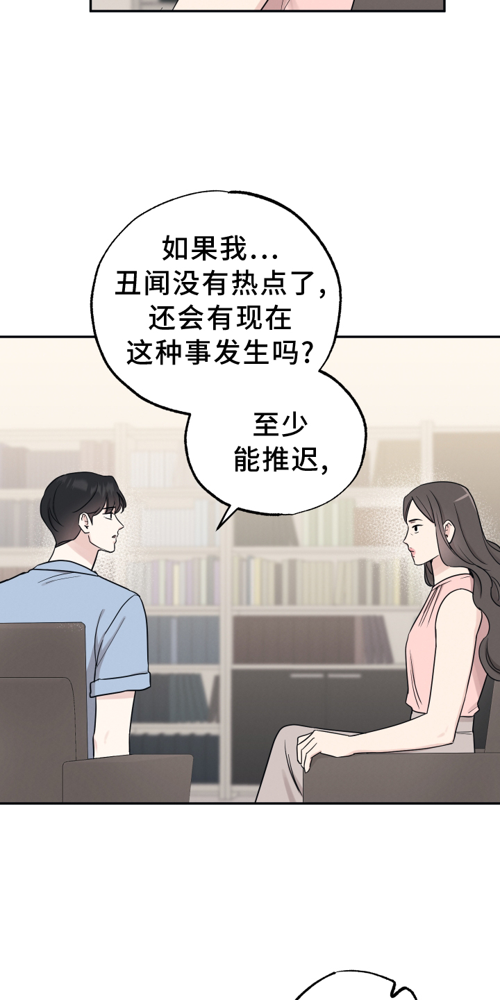 第116章：【第二季】对不起20