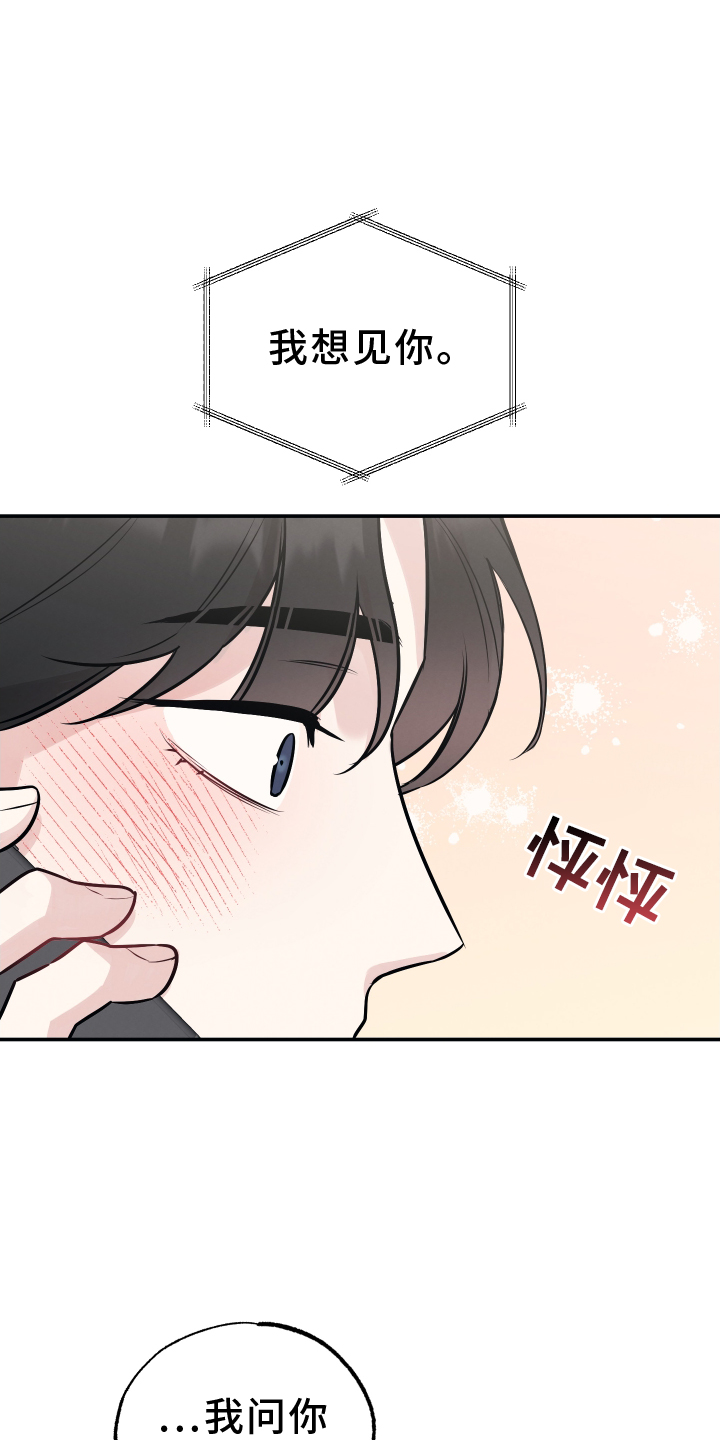 第121章：【第二季】想念16
