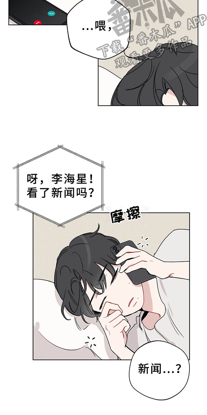 第5章：热搜第一1