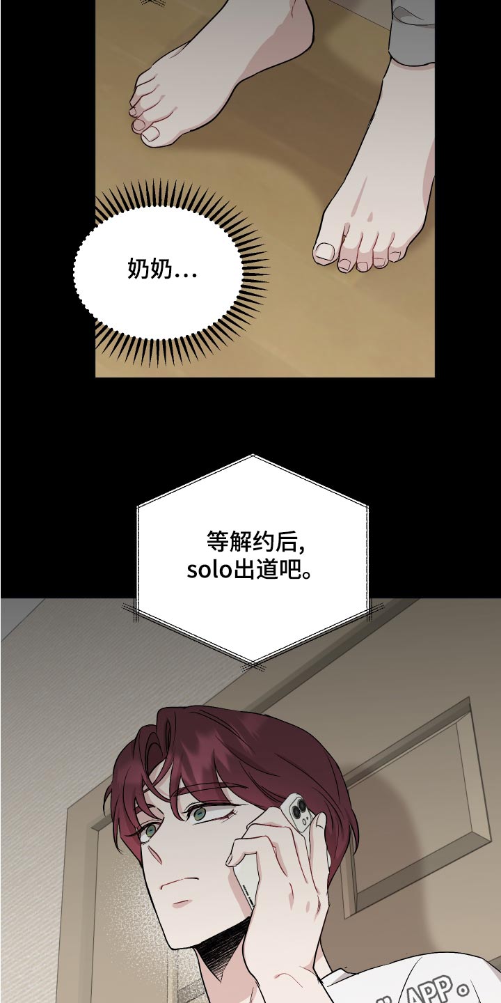 第79章：【第二季】奶奶20