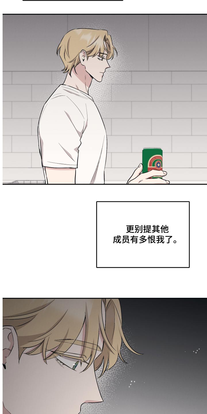 第94章：【第二季】关系很好8