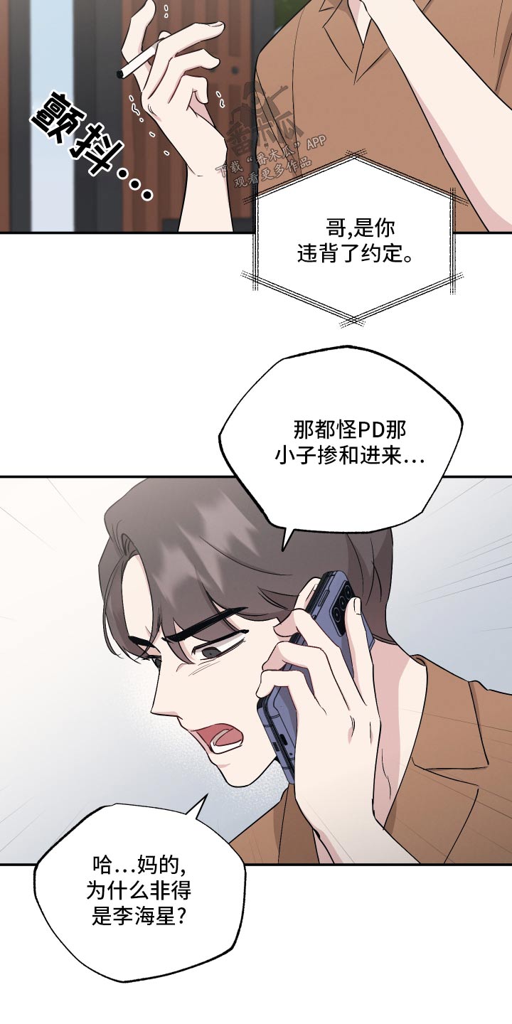 第87章：【第二季】脾气13