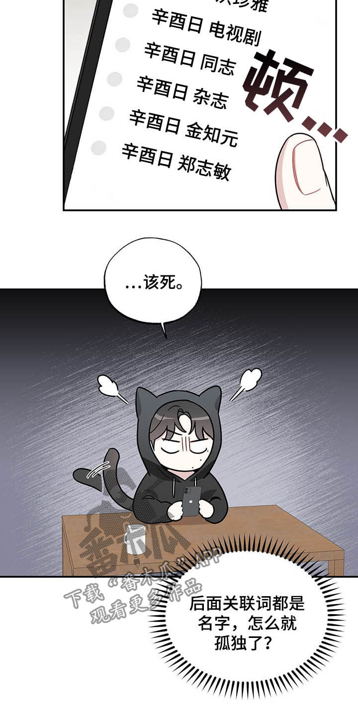 第29章：孤独的人19