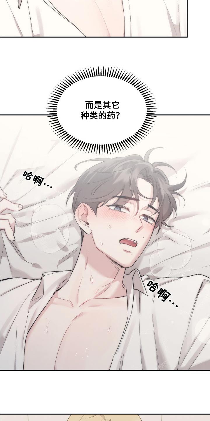 第101章：【第二季】你的朋友14