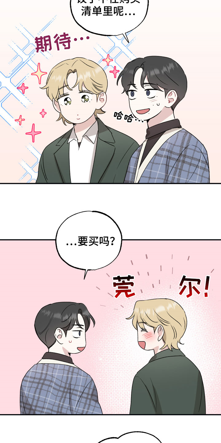 第33章：新婚夫夫13