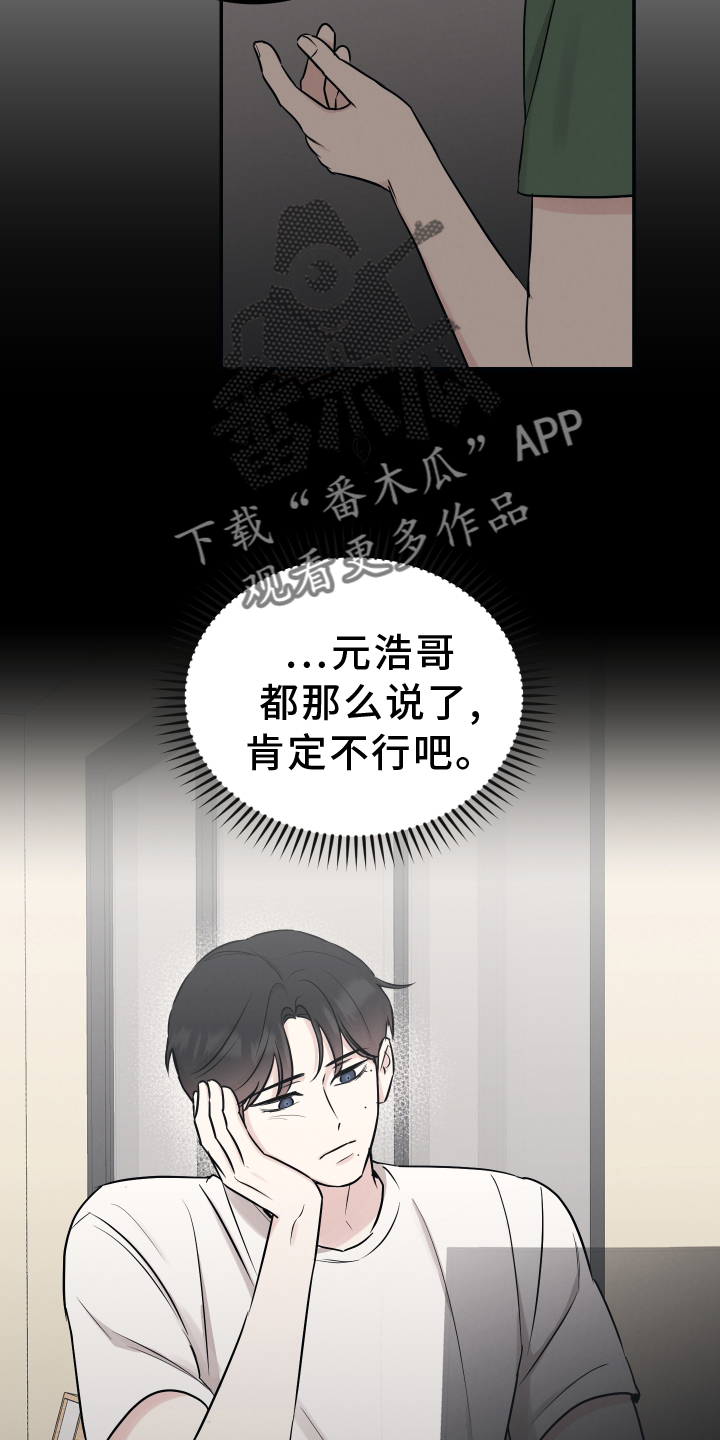 第117章：【第二季】心愿3