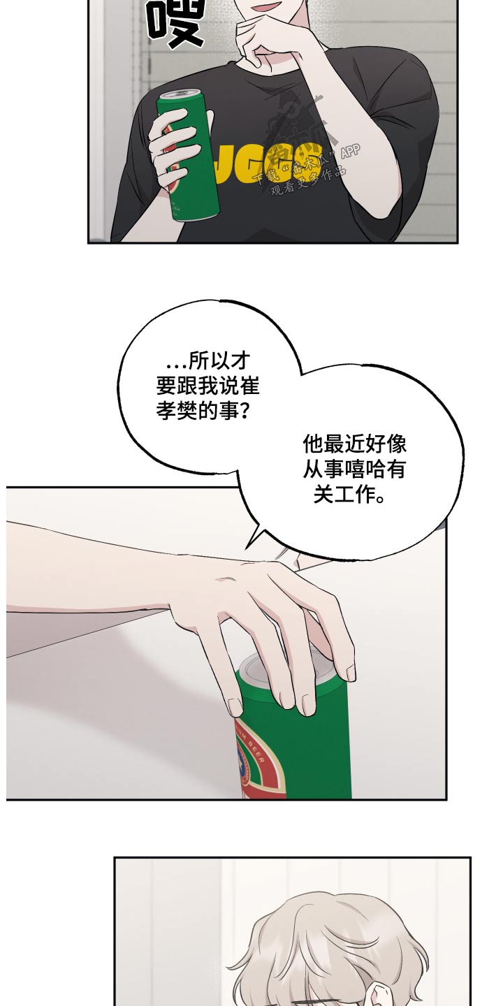 第94章：【第二季】关系很好2