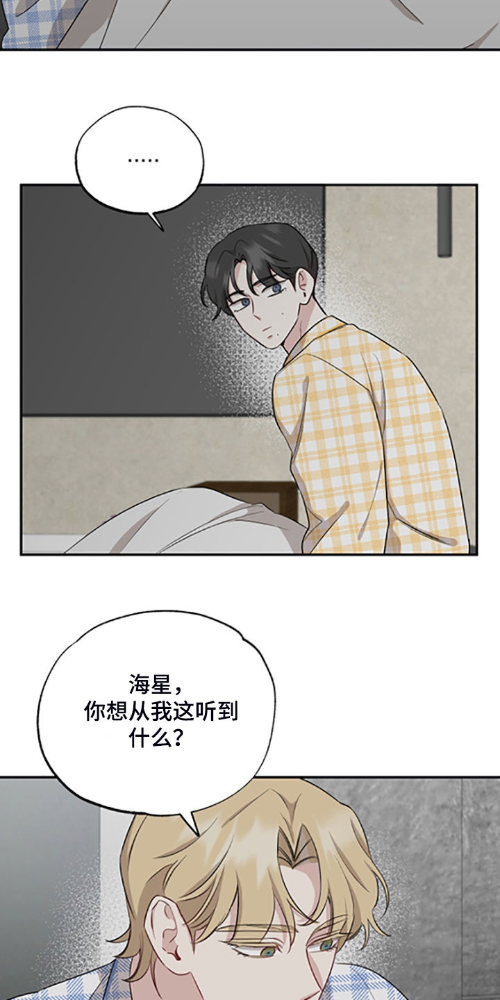 第59章：出去散心3