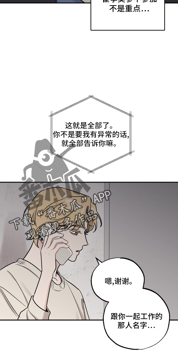 第125章：【第二季】渴望15