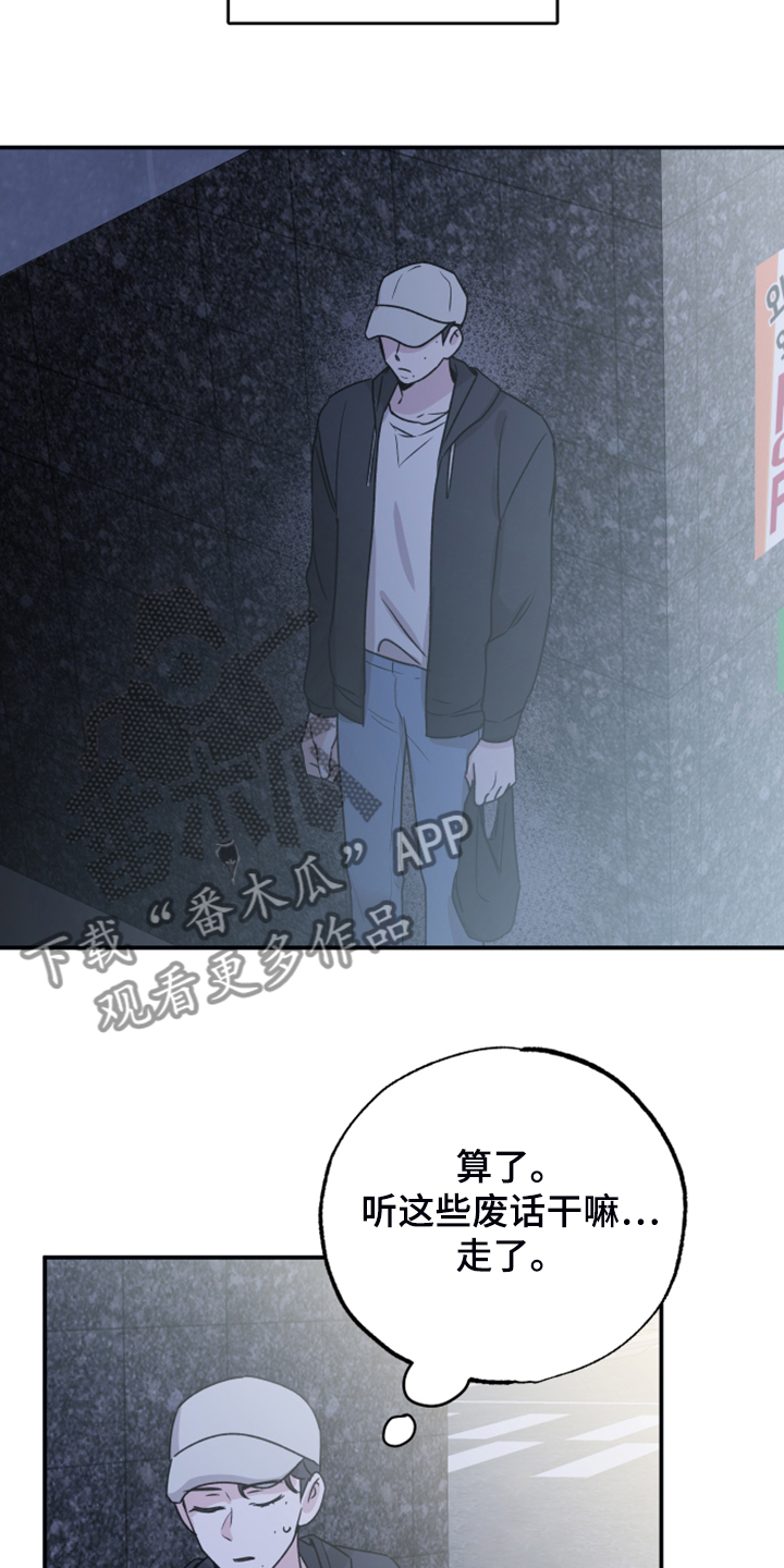 第50章：传言19