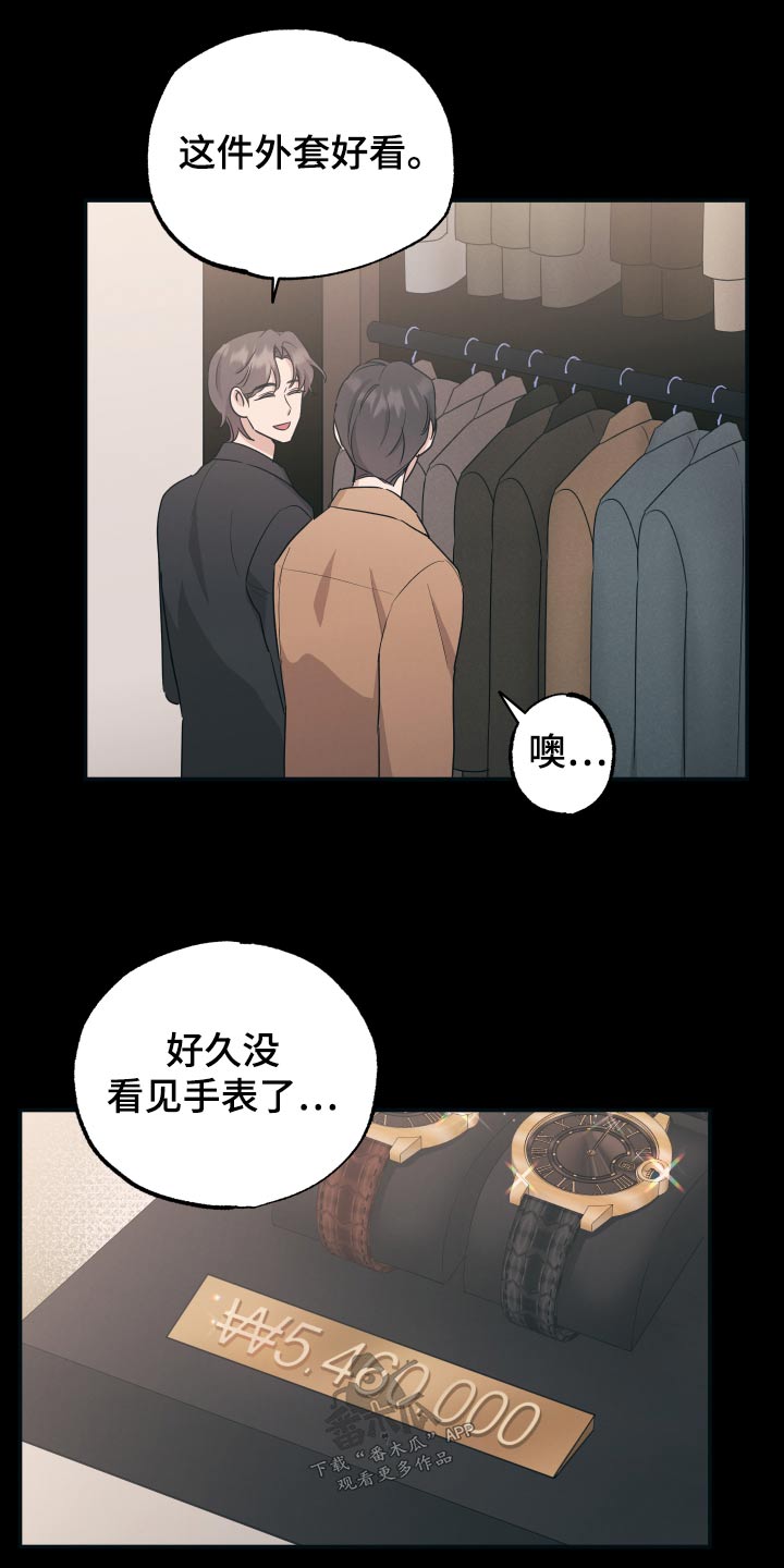 第75章：【第二季】购物13