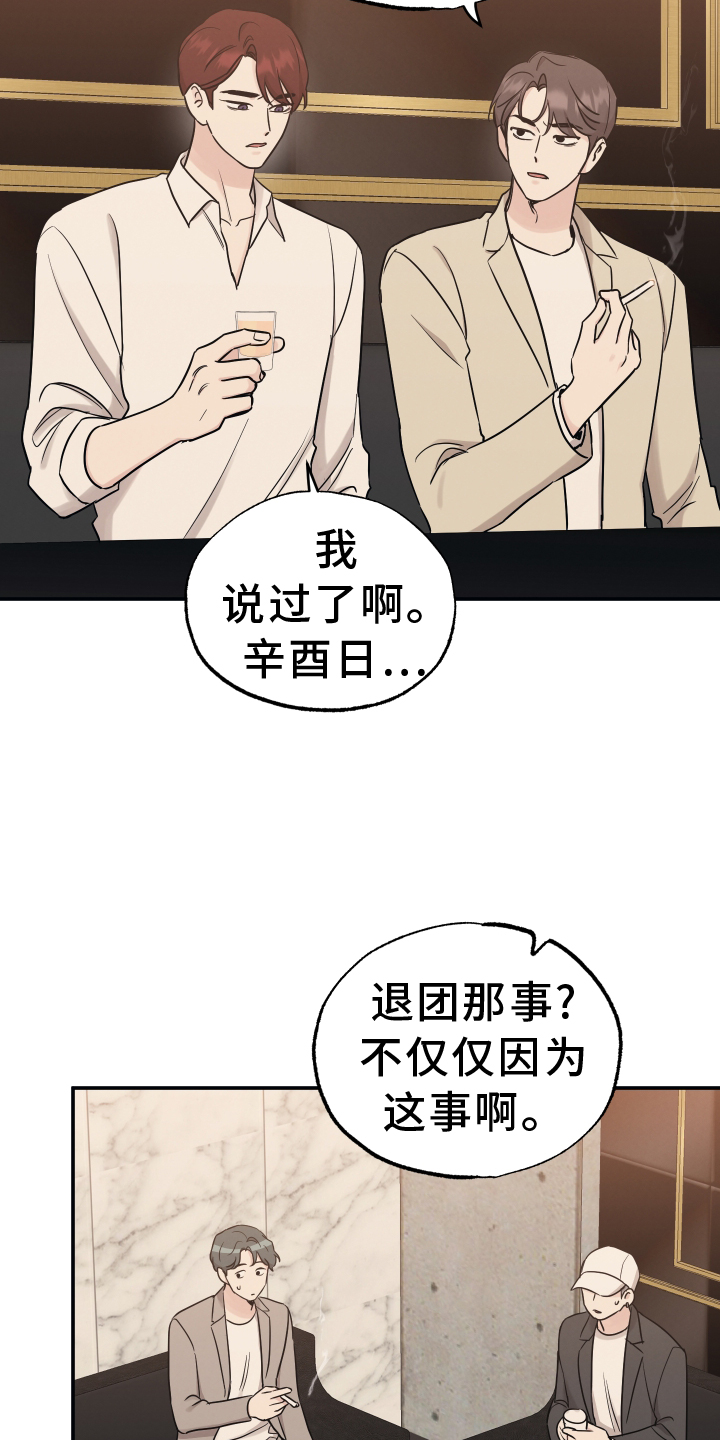 第119章：【第二季】讲述20
