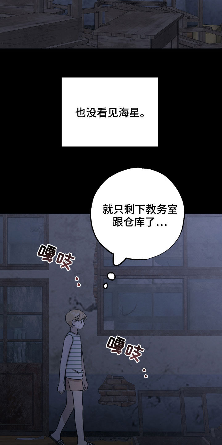 第41章：救救我12