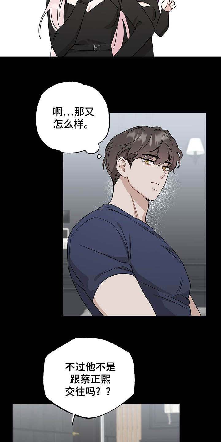第29章：孤独的人6