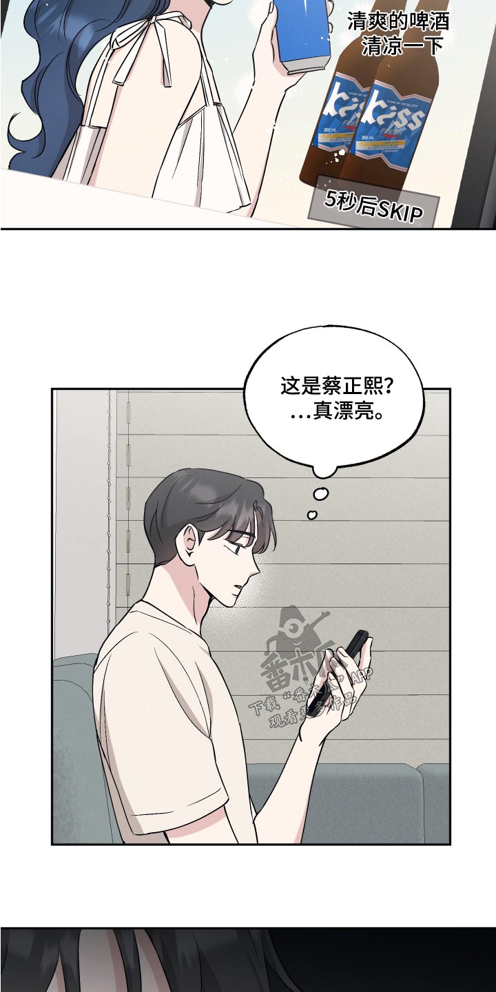 第89章：【第二季】吓一跳8